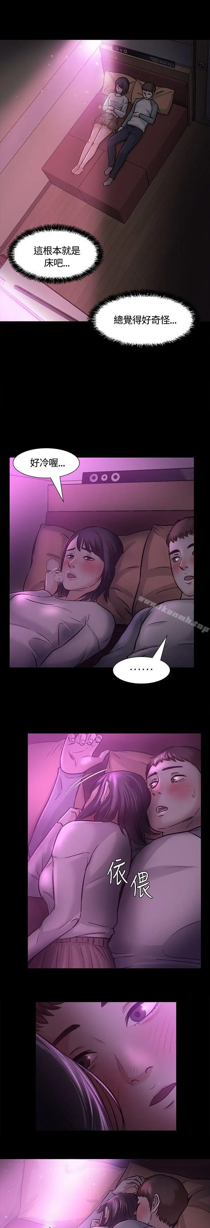 Roommate 第7话 第22页
