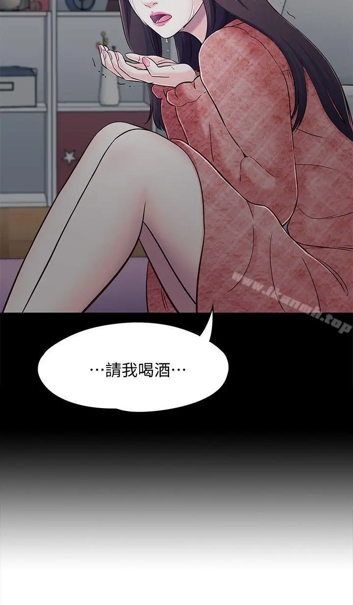 Roommate 第76话-学长，请你教教我 第2页