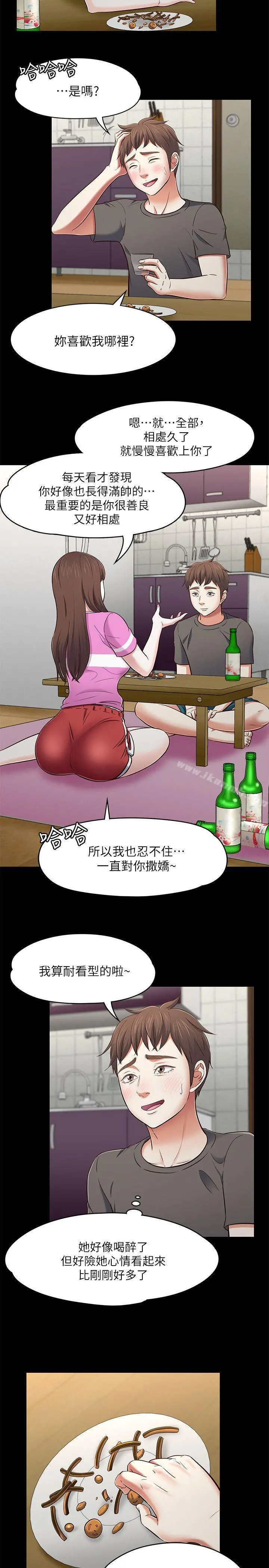 Roommate 第76话-学长，请你教教我 第6页