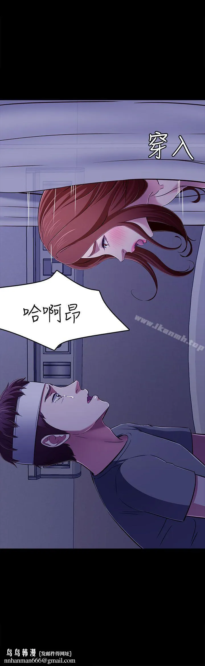 Roommate 第61话 第28页