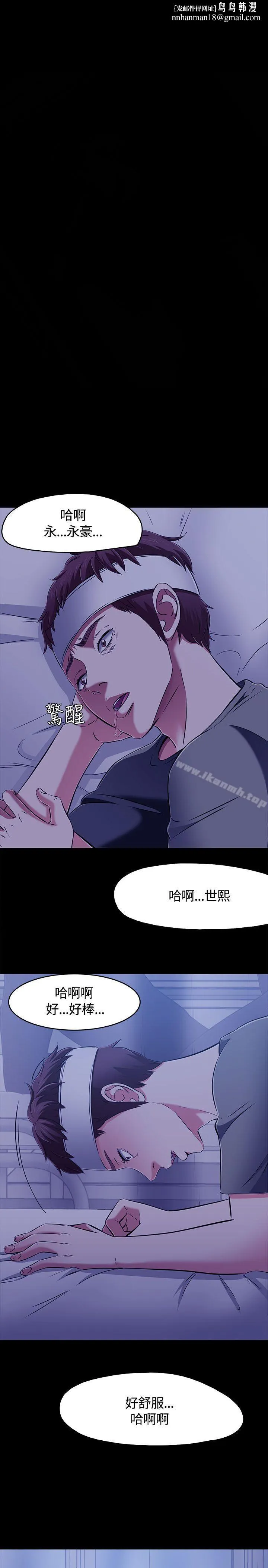 Roommate 第61话 第1页