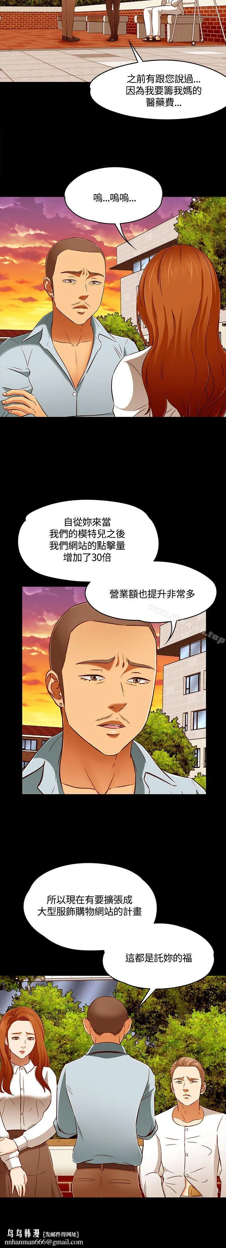 Roommate 第61话 第16页