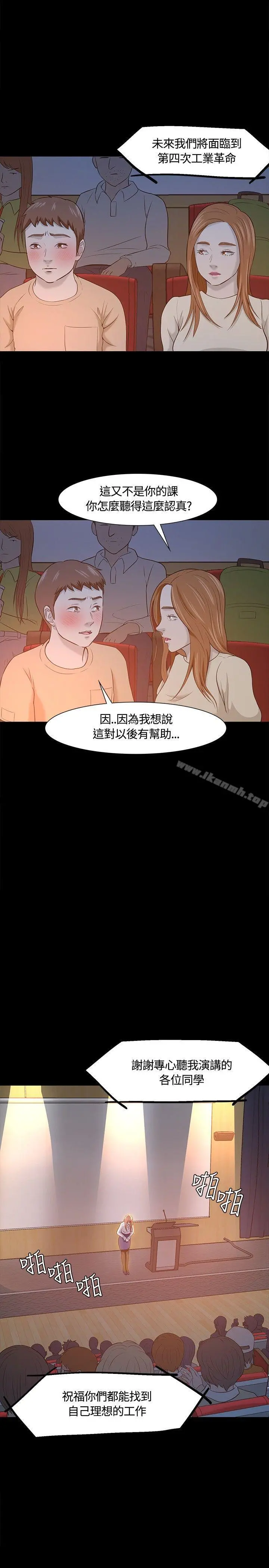 Roommate 第22话 第22页