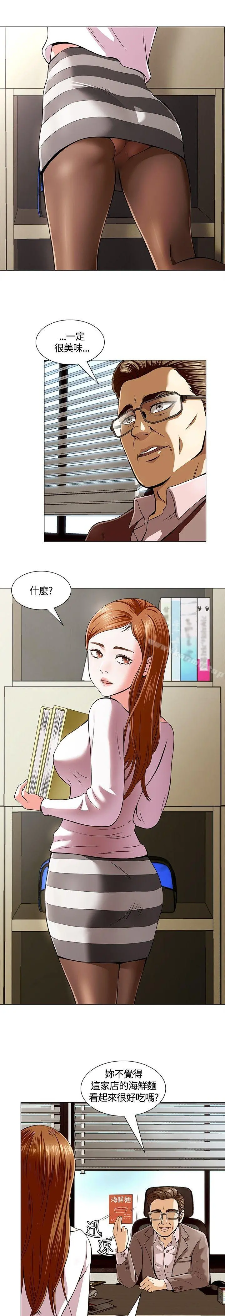Roommate 第2话 第15页