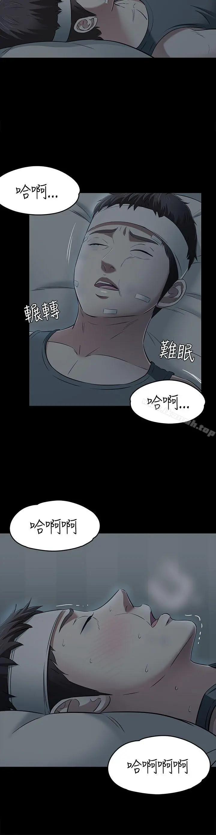Roommate 第58话 第23页