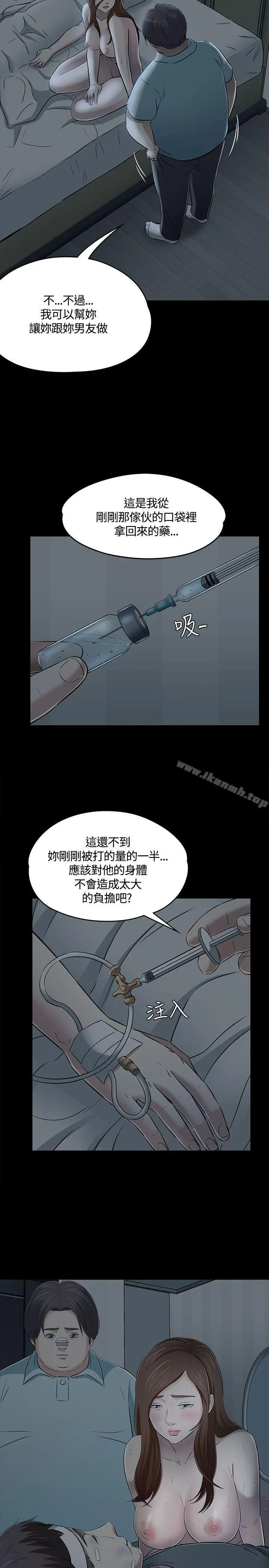 Roommate 第58话 第22页