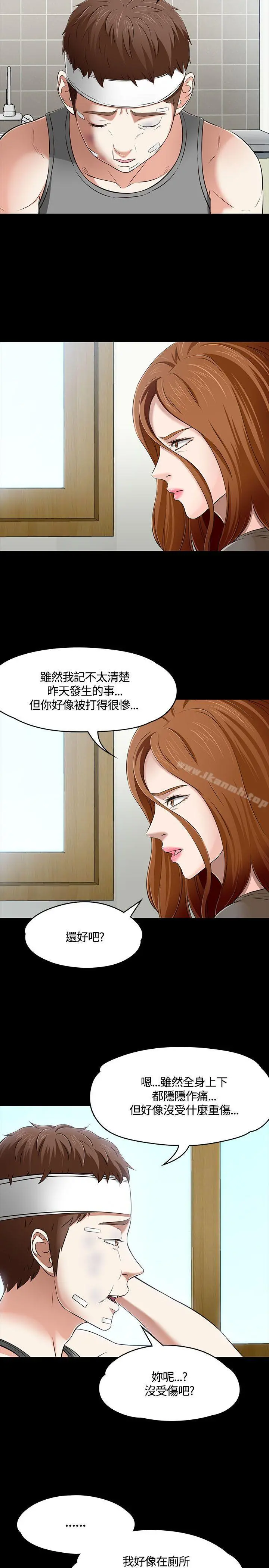 Roommate 第58话 第7页
