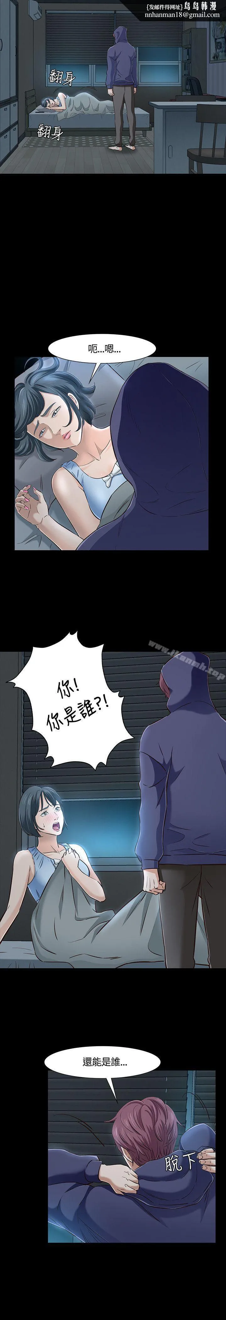 Roommate 第43话 第12页