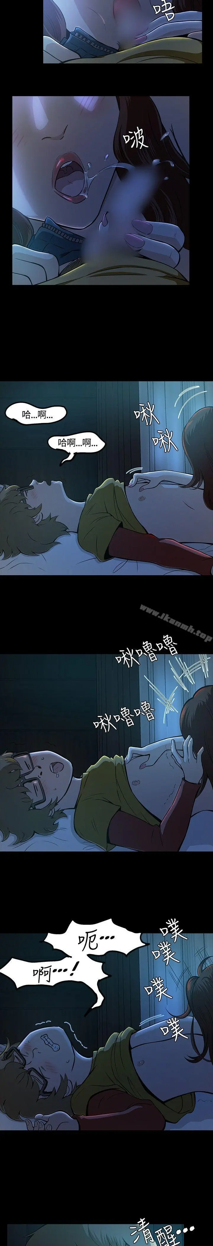 Roommate 第10话 第2页