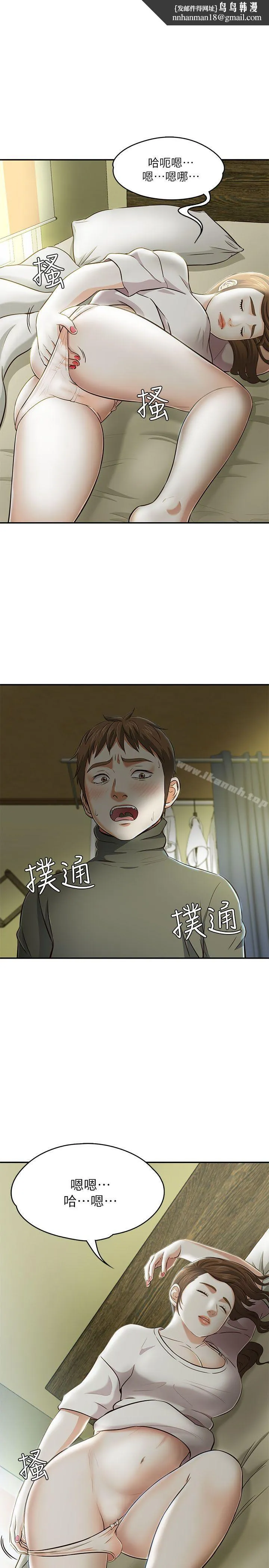 Roommate 第64话 第1页