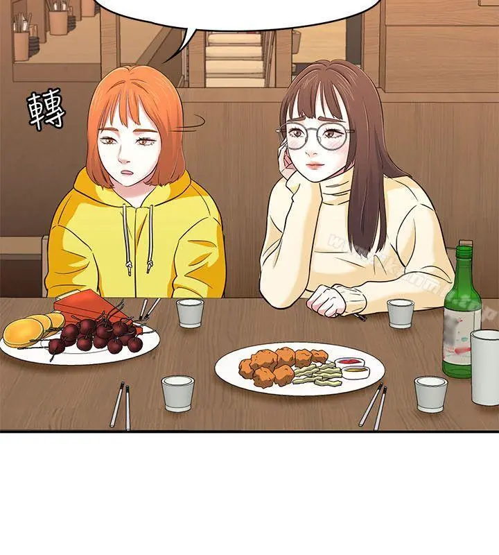 Roommate 第64话 第23页