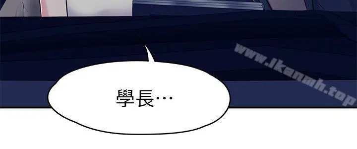 Roommate 第64话 第30页
