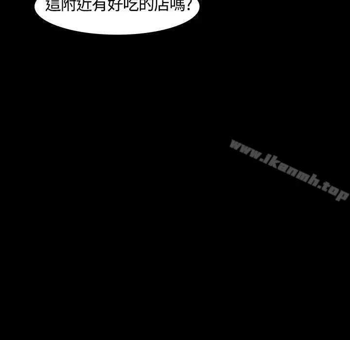 Roommate 第23话 第12页