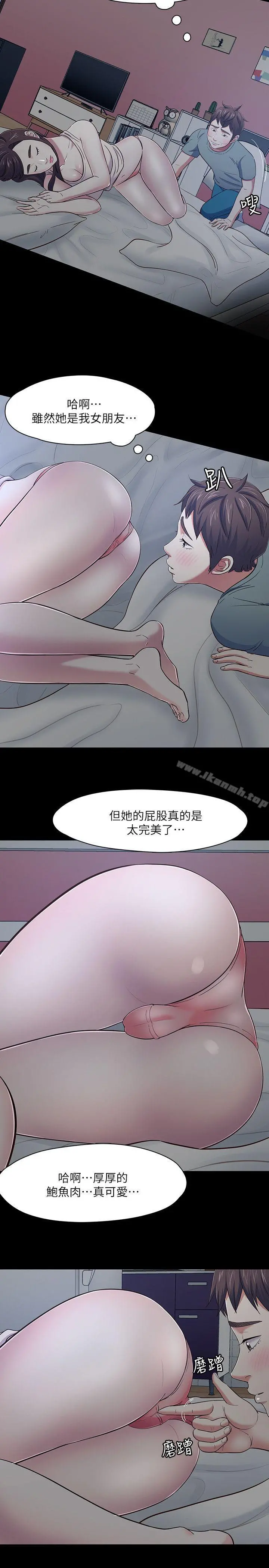 Roommate 第84话-就算累，该做的还是要做 第7页