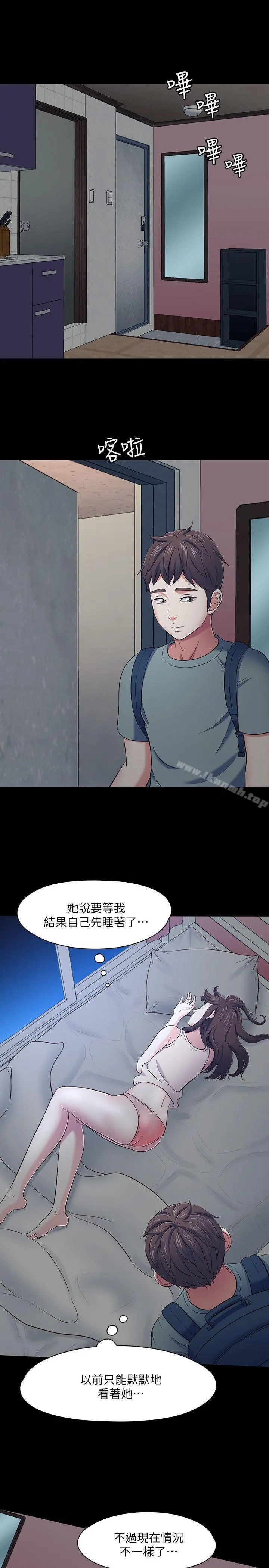Roommate 第84话-就算累，该做的还是要做 第6页