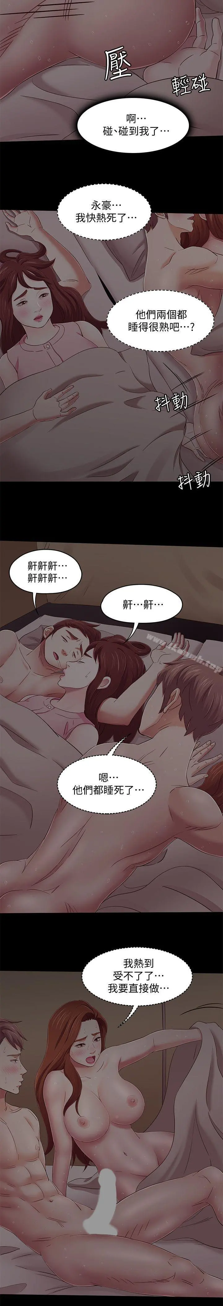 Roommate 第99话-四个人的性爱 第5页
