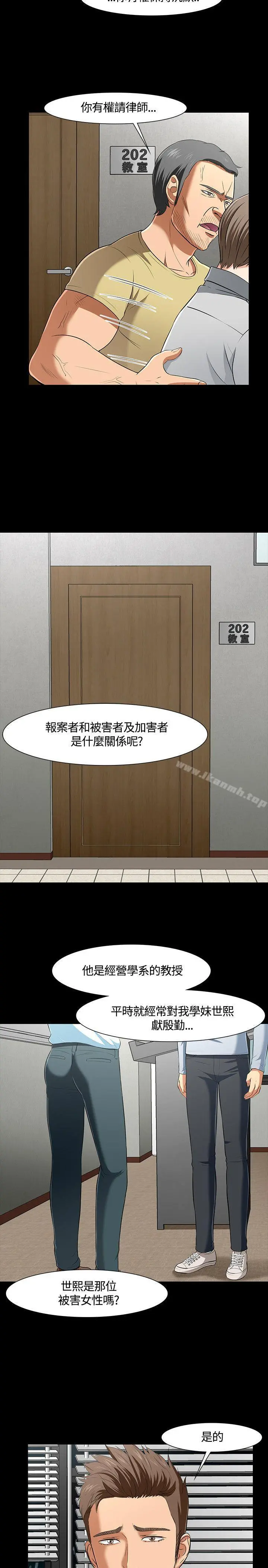 Roommate 第38话 第17页