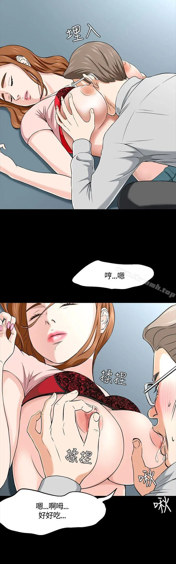 Roommate 第38话 第8页
