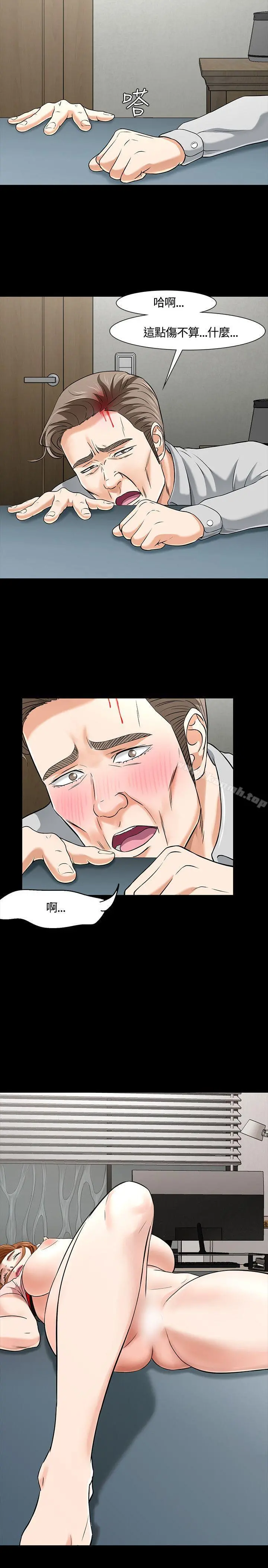 Roommate 第38话 第12页