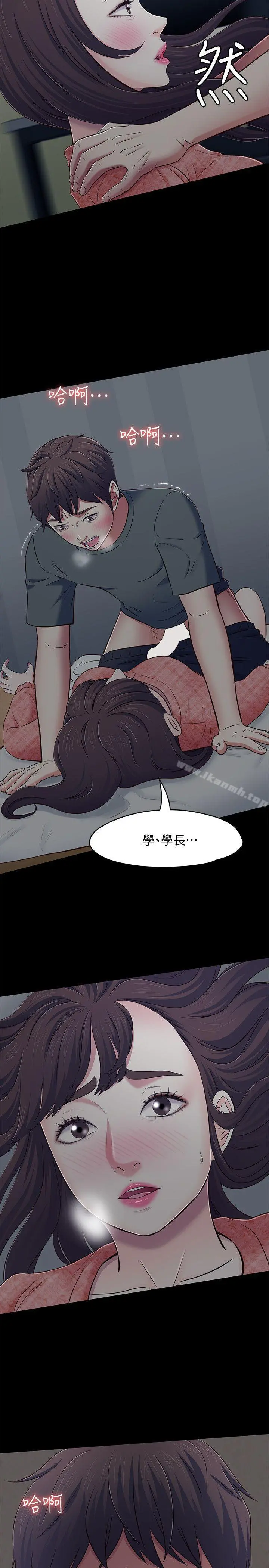Roommate 第71话-同盖一条被的两人 第20页