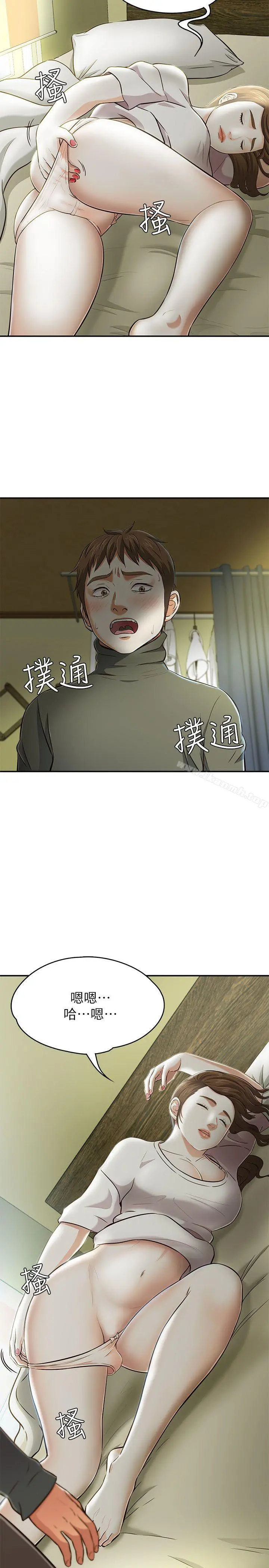 Roommate 第63话(第2季) 第38页