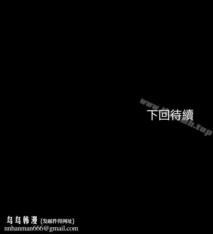Roommate 第68话-被拐去摩铁的宝弦 第29页