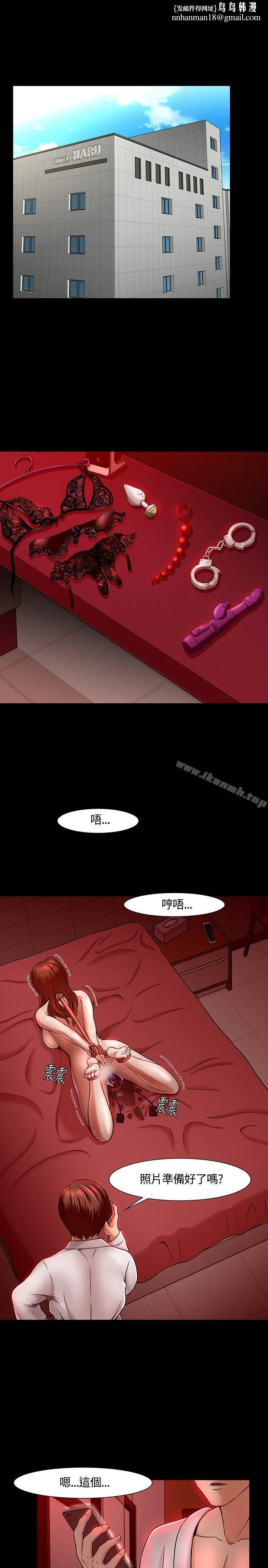 Roommate 第26话 第1页