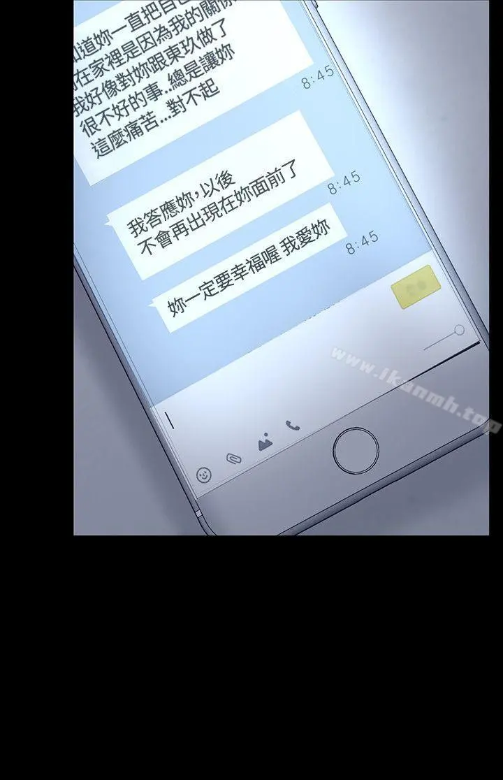 Roommate 第48话 第9页