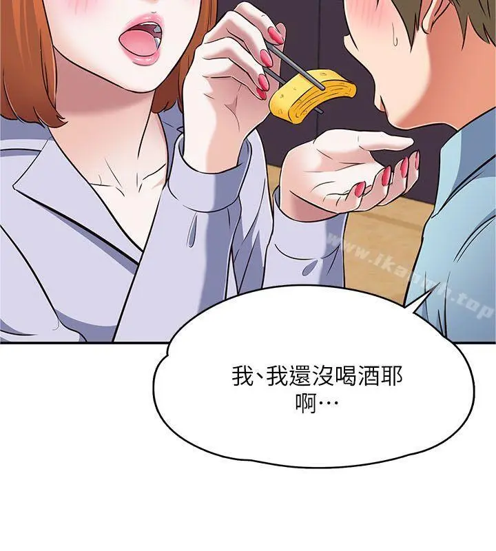 Roommate 第65话-暧昧乔迁宴 第23页