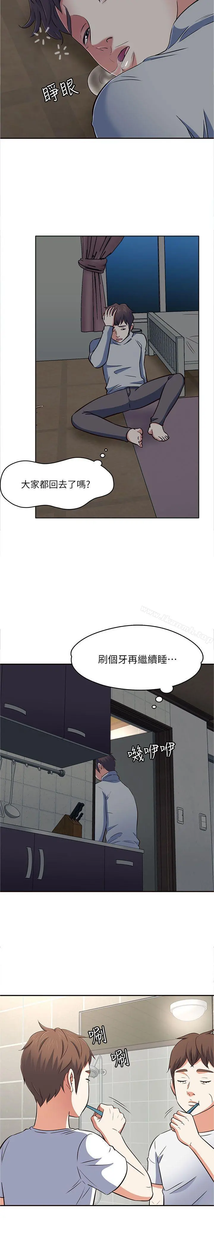 Roommate 第65话-暧昧乔迁宴 第34页