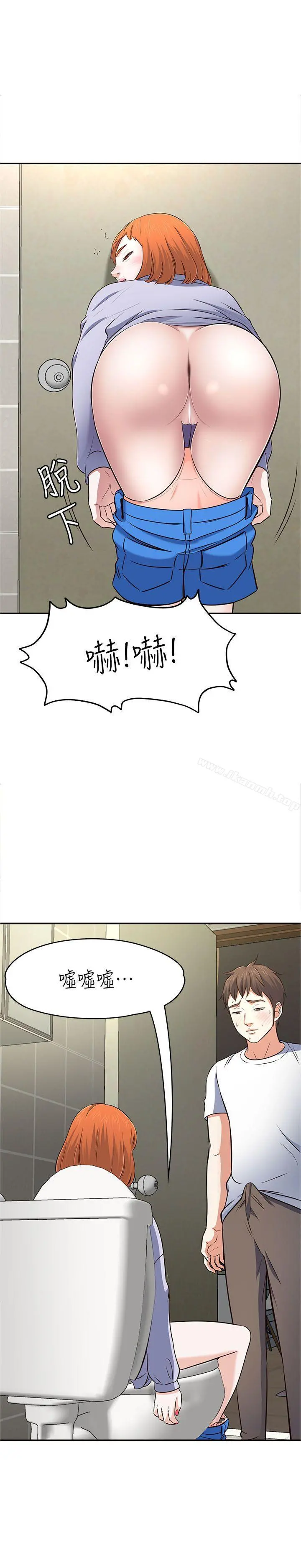 Roommate 第65话-暧昧乔迁宴 第36页