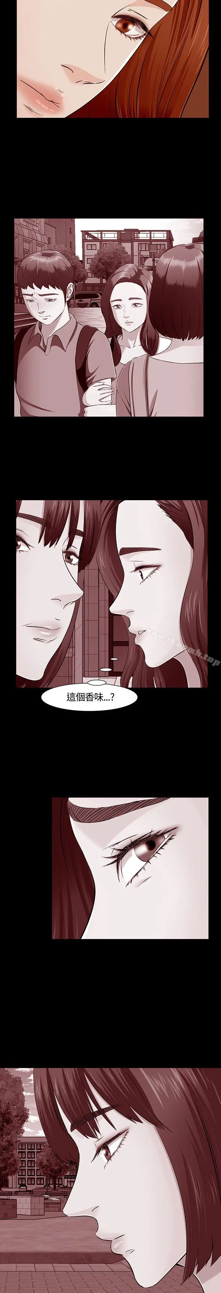 Roommate 第34话 第19页
