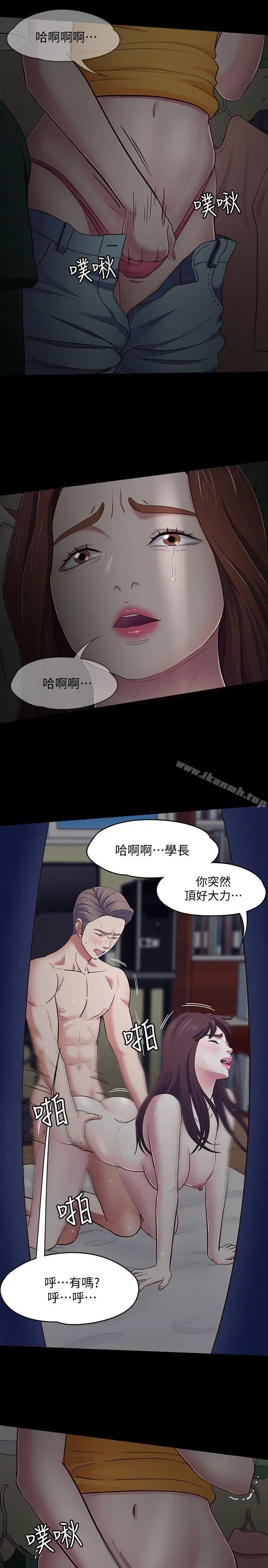 Roommate 第87话-世熙在看 第17页
