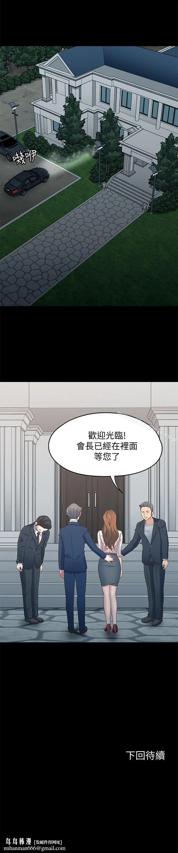 Roommate 第103话-垄罩在世熙身上的阴影 第20页
