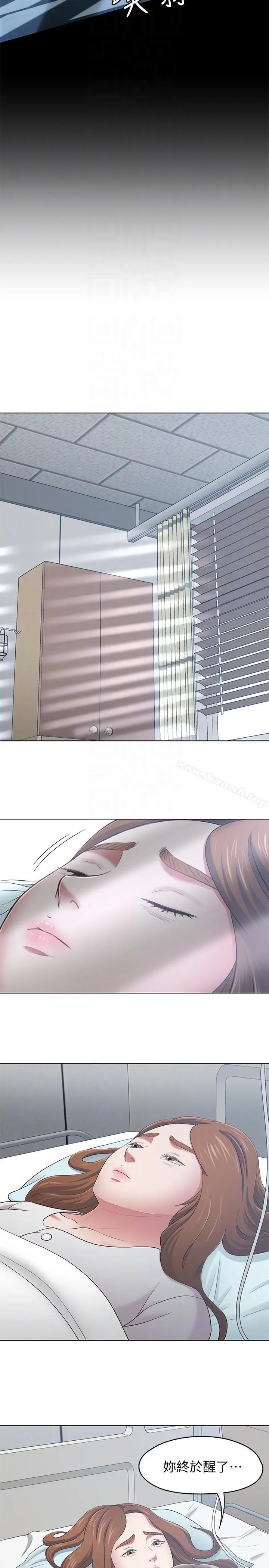 Roommate 第103话-垄罩在世熙身上的阴影 第13页