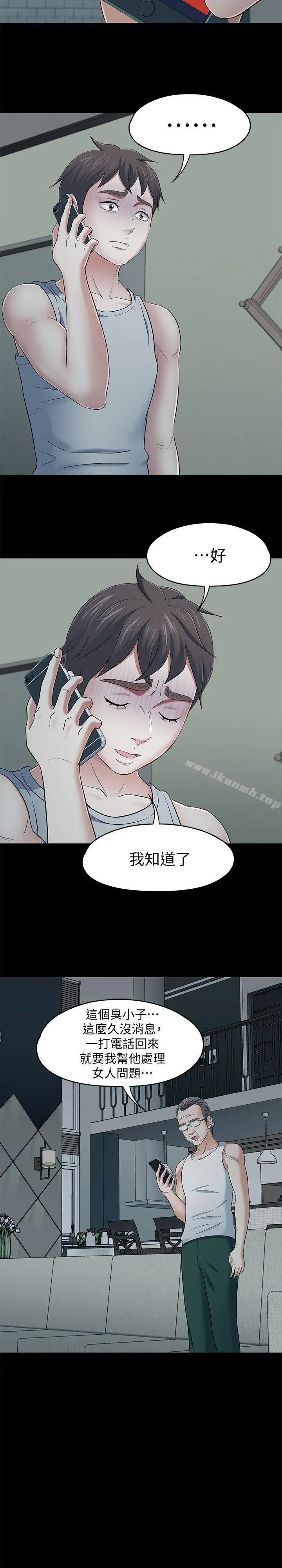 Roommate 第105话-像隻发情的母狗一样 第14页