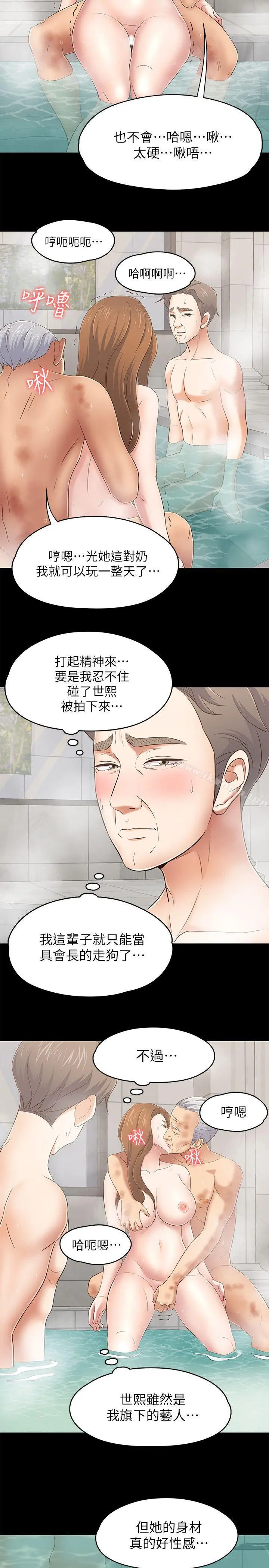 Roommate 第105话-像隻发情的母狗一样 第16页
