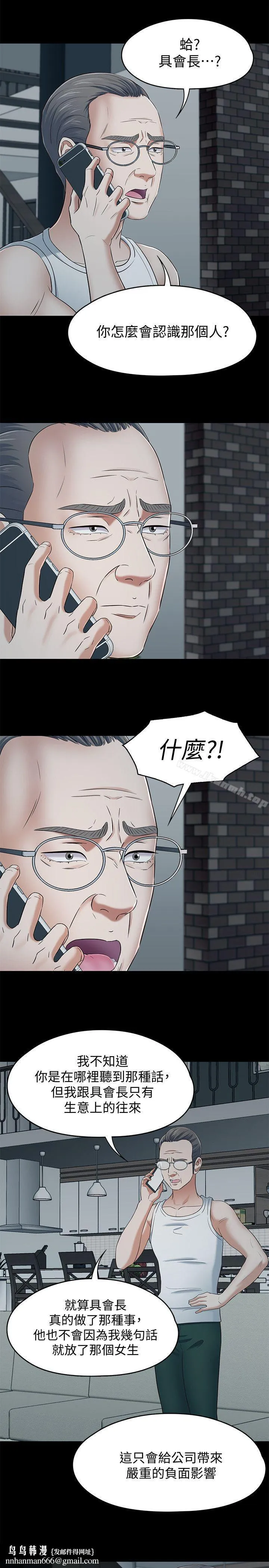 Roommate 第105话-像隻发情的母狗一样 第12页