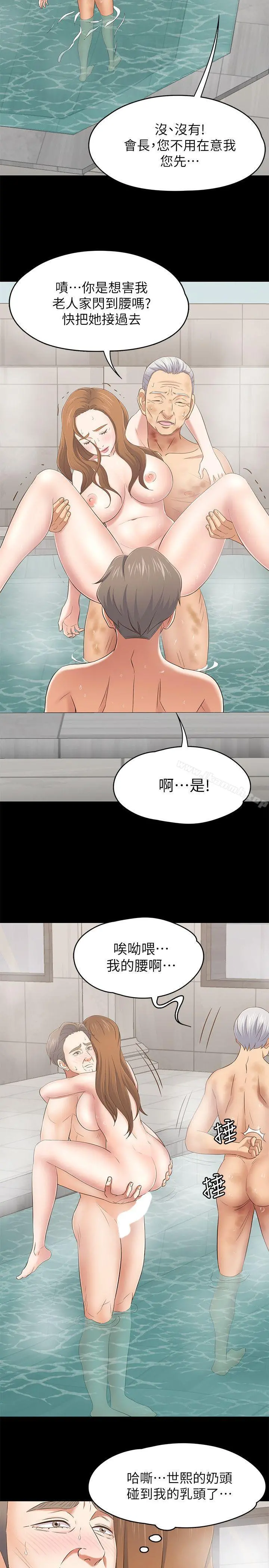 Roommate 第105话-像隻发情的母狗一样 第18页