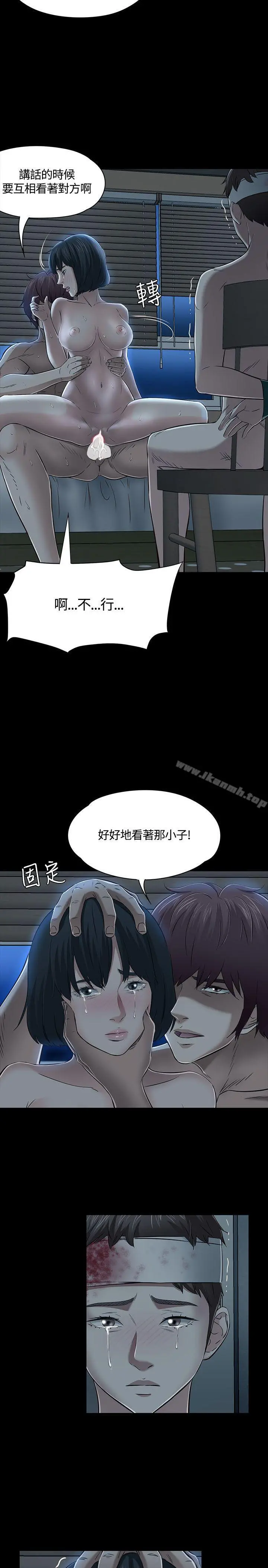 Roommate 第54话 第14页