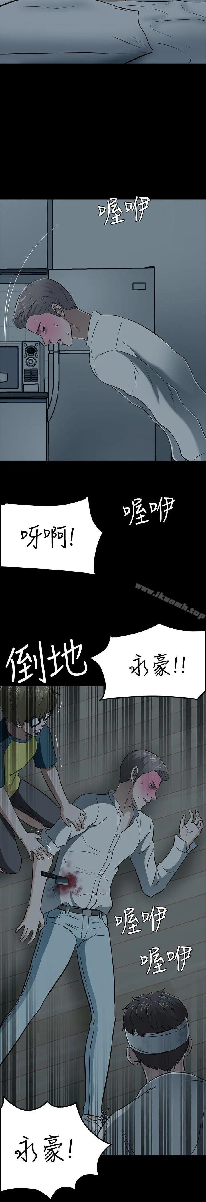 Roommate 第54话 第28页