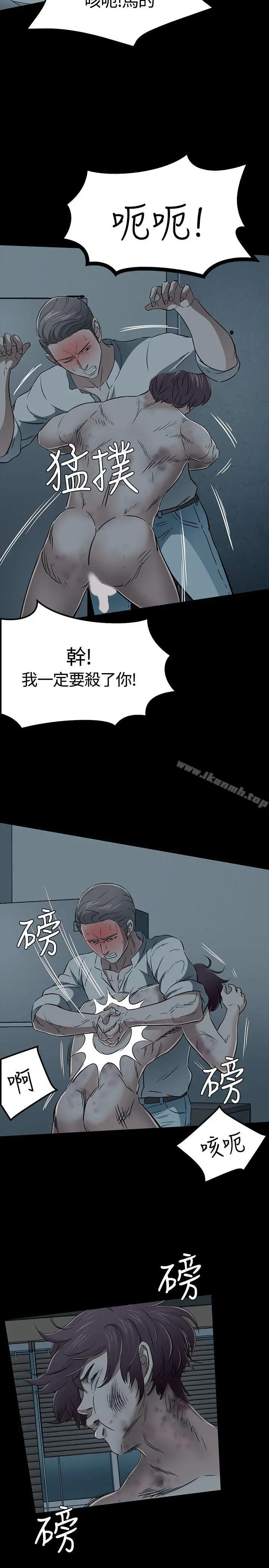 Roommate 第54话 第26页