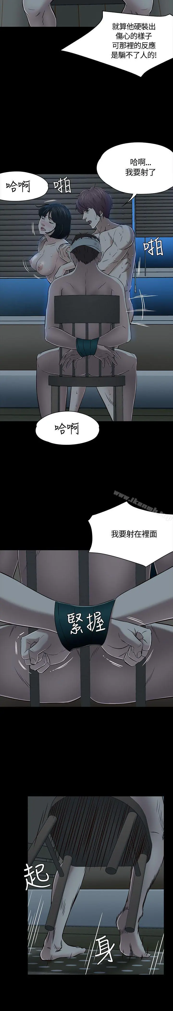Roommate 第54话 第19页