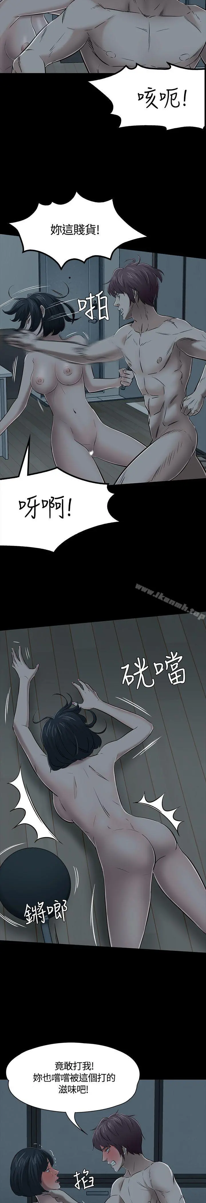 Roommate 第54话 第22页