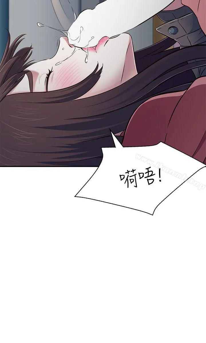 Roommate 第67话-新生吹喇叭 第2页