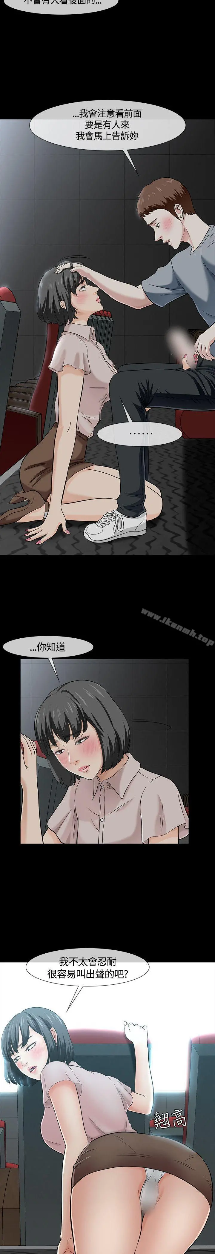 Roommate 第40话 第5页