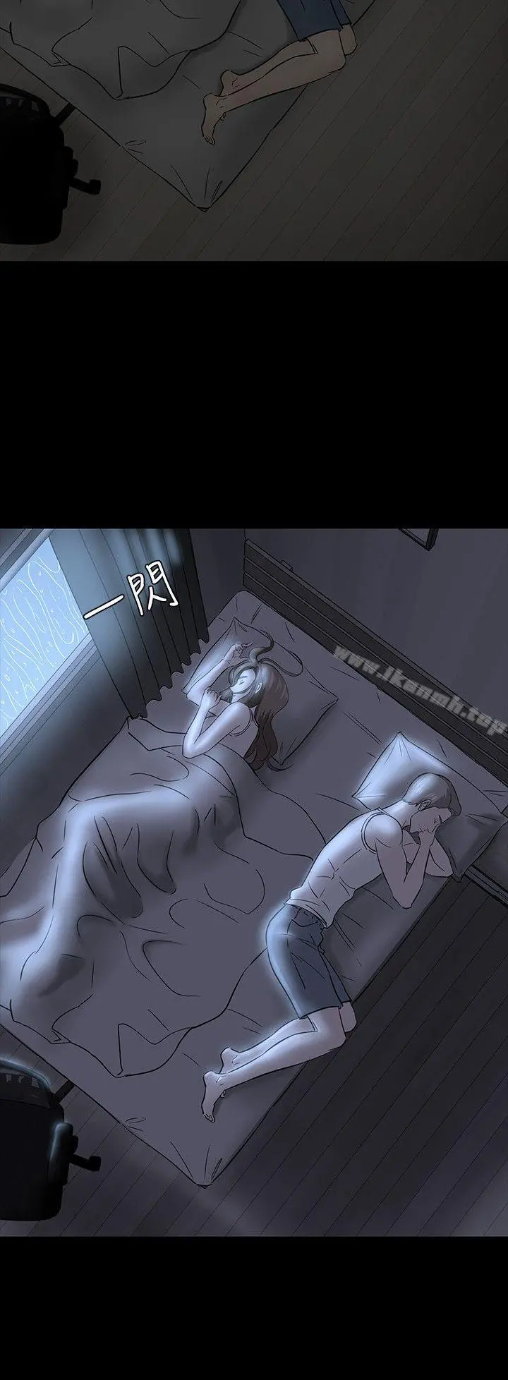 Roommate 第40话 第20页