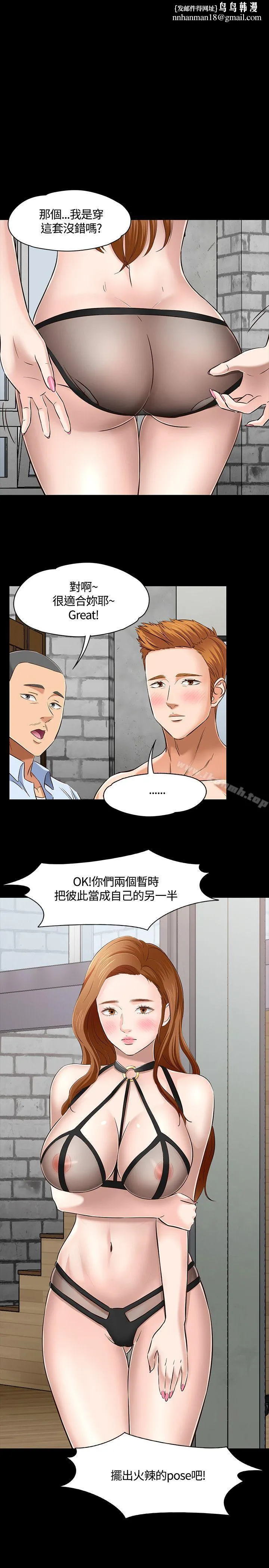 Roommate 第46话 第1页