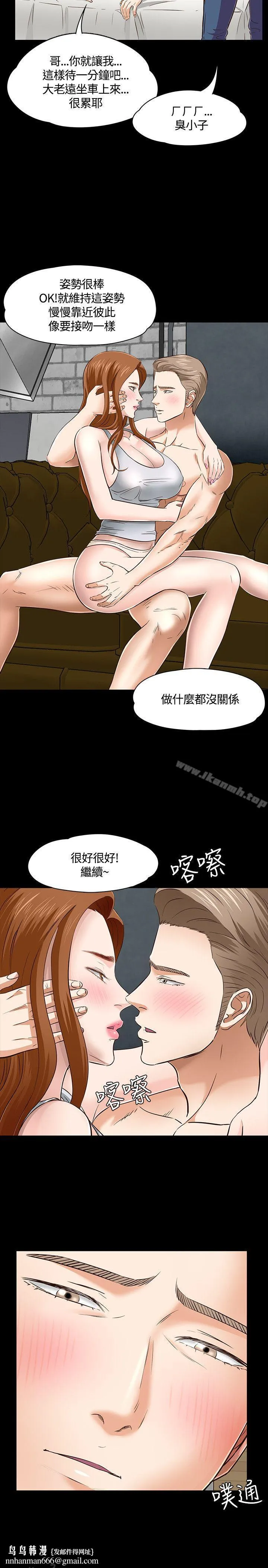Roommate 第46话 第13页