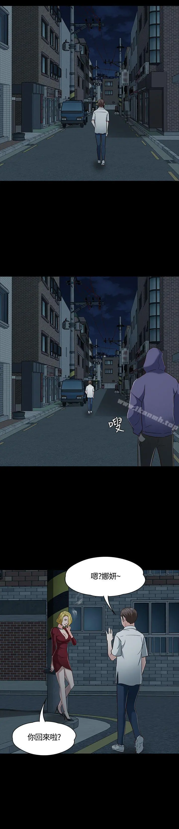 Roommate 第46话 第21页